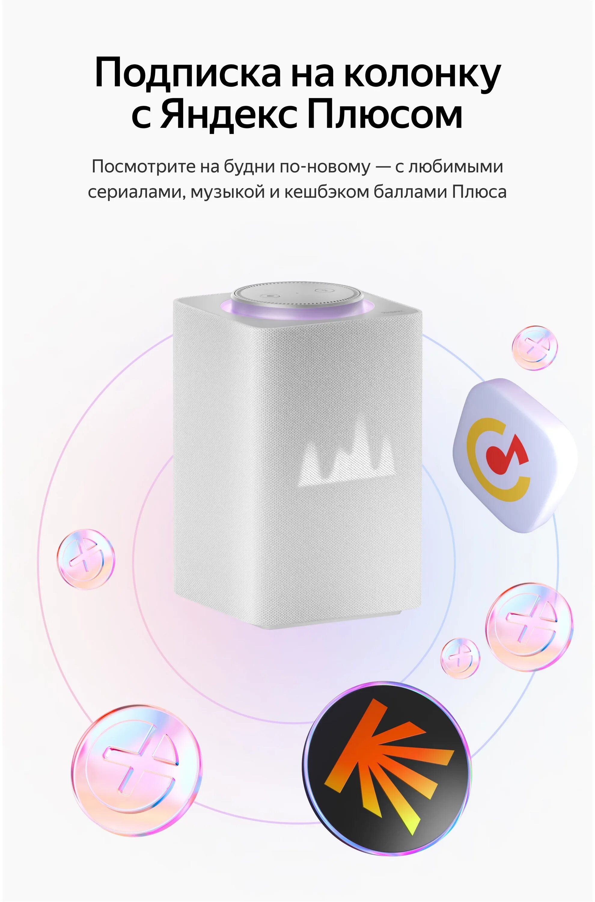 Колонка макс с zigbee купить. Алиса колонка Макс 2.