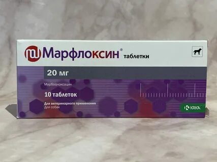Марфлоксин для кошек инструкция