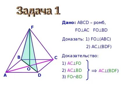 Дано abcd ромб найти abc