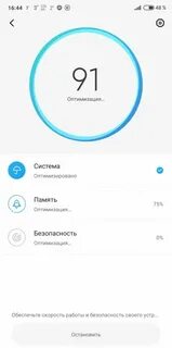 Где оптимизация miui