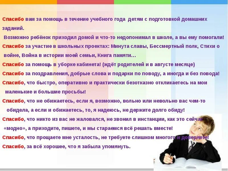 В течение учебного года. В течении учебного года как правильно писать. В течении учебного года или в течение учебного года. У работодателя в течение учебного года. В течение учебного года в школе