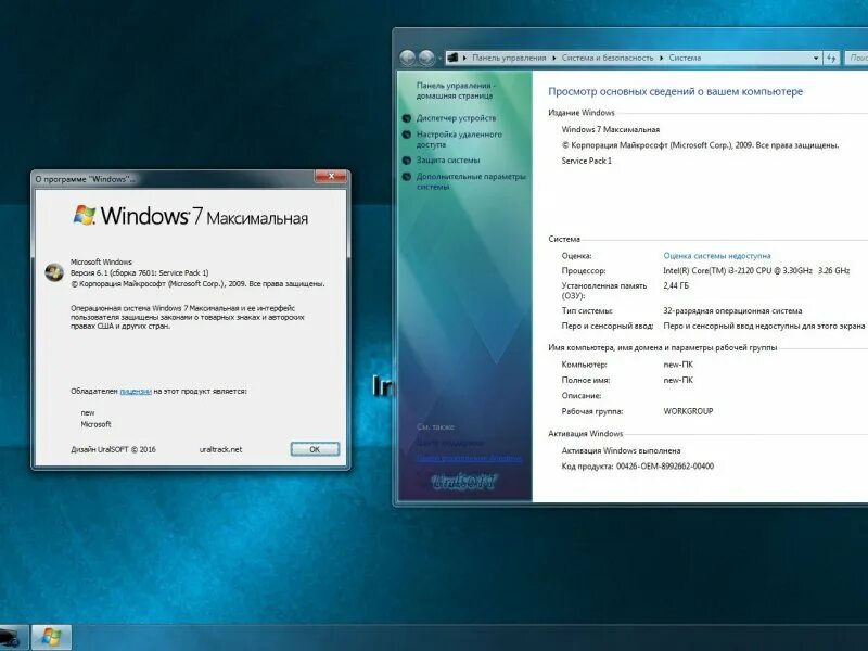 Windows 7 x86 uralsoft. Windows 7x86x64 ultimate lite. виндовс 99 будущее.
