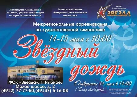 Звездный дождь лодейное поле