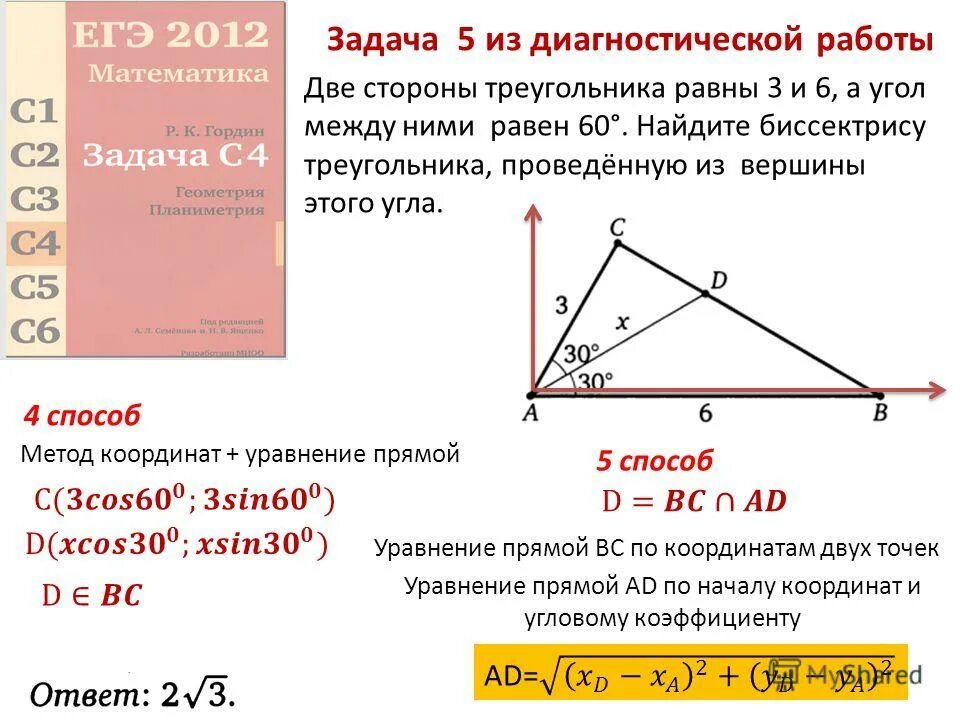 стороны треугольника равны 5 7 а угол
