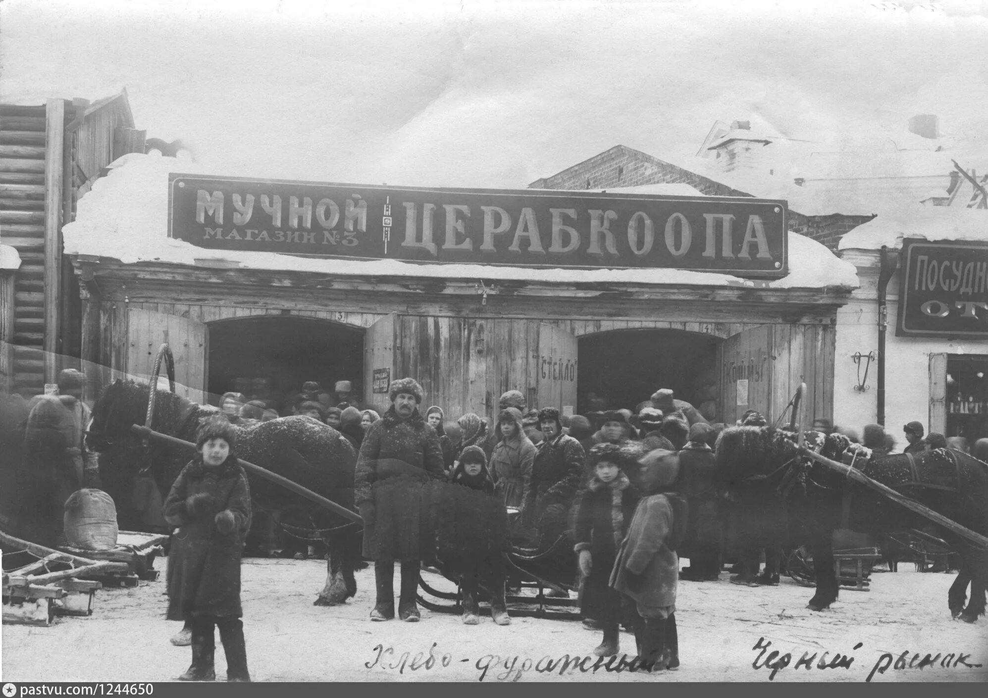 Рынок 1920. Черный рынок 1920 года. Черный рынок в 1918 году. Рынок СССР 1920. Черный рынок магазин