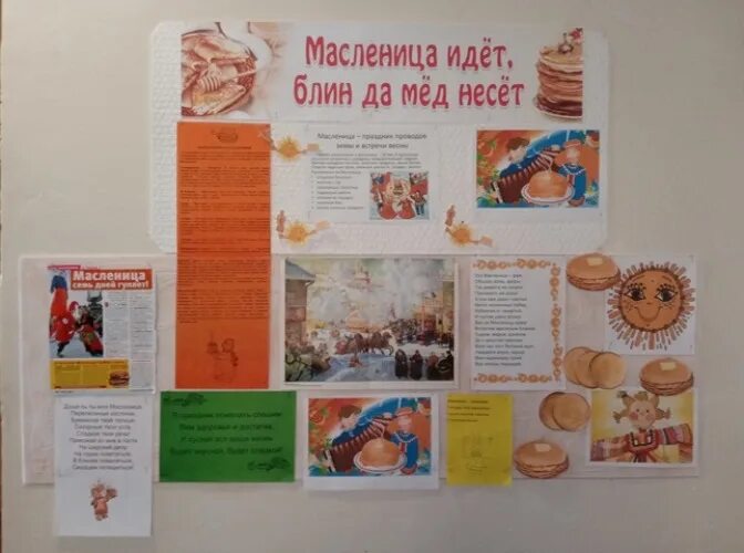 масленица идет блины несет. масленица идет. надпись масленица идет блины несет. масленица идет блин да мед несет. масленица идет блины несет.