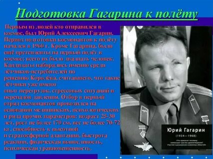 Закрытый городок где проходила подготовка гагарина