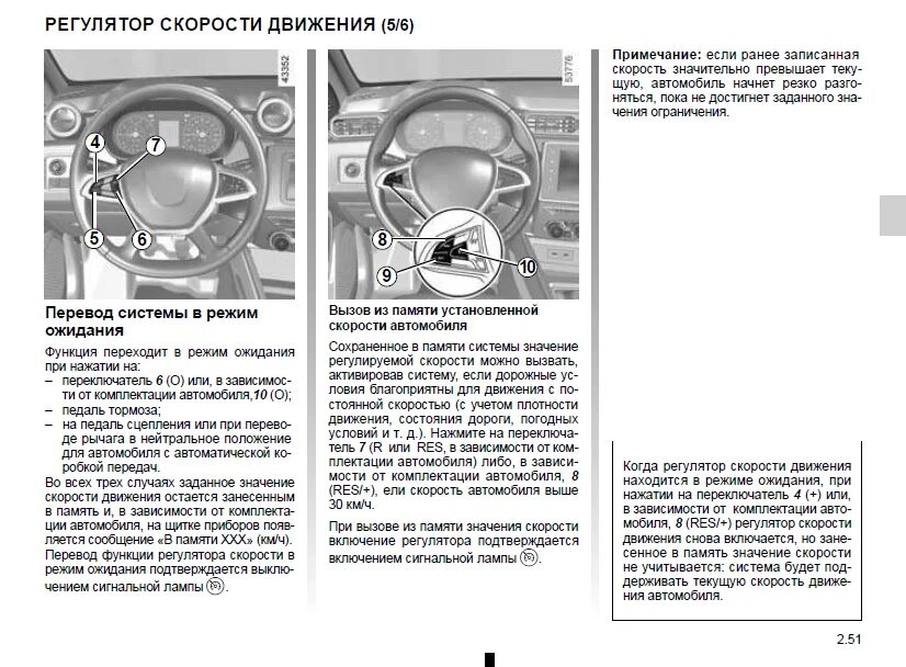 Как сбросить то на дастере