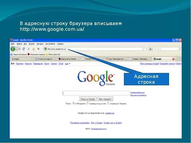 Изменить адресную строку