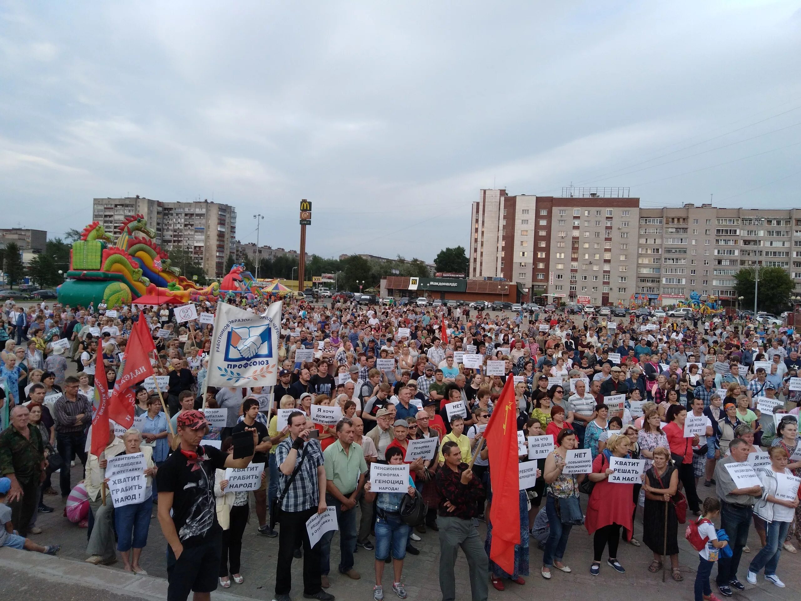 Общество новости в россии. Митинг Череповец. Митинг в Череповце сегодня. Митинг пенсия. Череповец население.