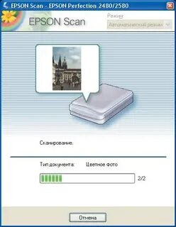 Epson scan 2