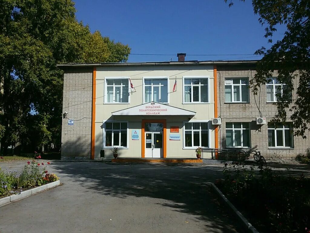 бердский политехнический колледж бердск. бердский политехнический колледж боровая 101. колледжи бердска. бпк бердский политехнический колледж. бердский политехнический колледж ул.