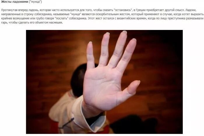 открытые жесты. приветствие ладошками. жесты открытая ладонь. ораторское искусство. жест открытые ладони что означает.