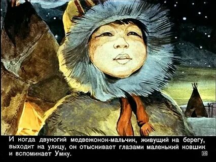Рыба солнце песня
