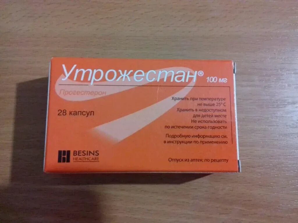 Утрожестан как правильно вводить. Утрожестан. Утрожестан 400 свечи. Утрожестан свечи аналоги. Утрожестан 100.