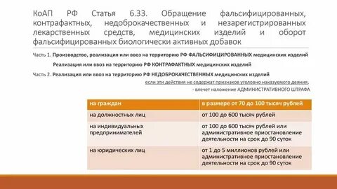 Ст 6 21