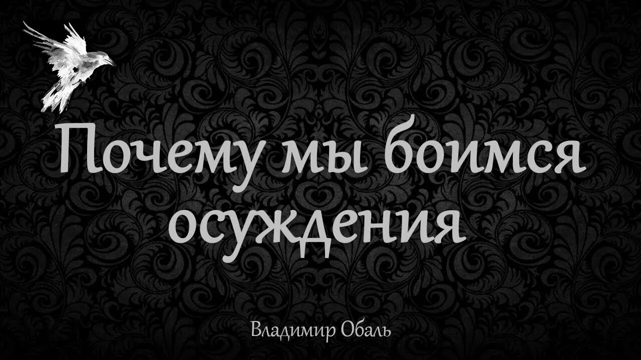 Девушка обернулась. Боязнь осуждения фобия. Как перестать бояться осуждения. Как перестать бояться и начать действовать. Как перестать бояться осуждения.