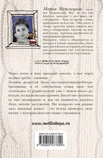 Испытание медными трубами