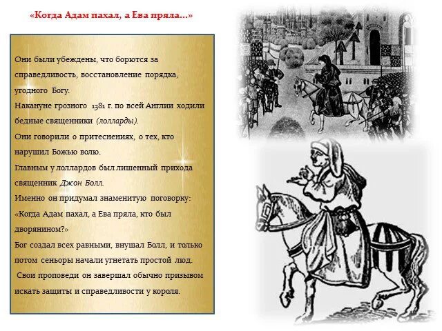 Когда 3 глава тпох. Когда 3 глава тпох