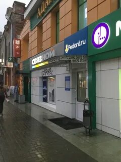 Педант екатеринбург