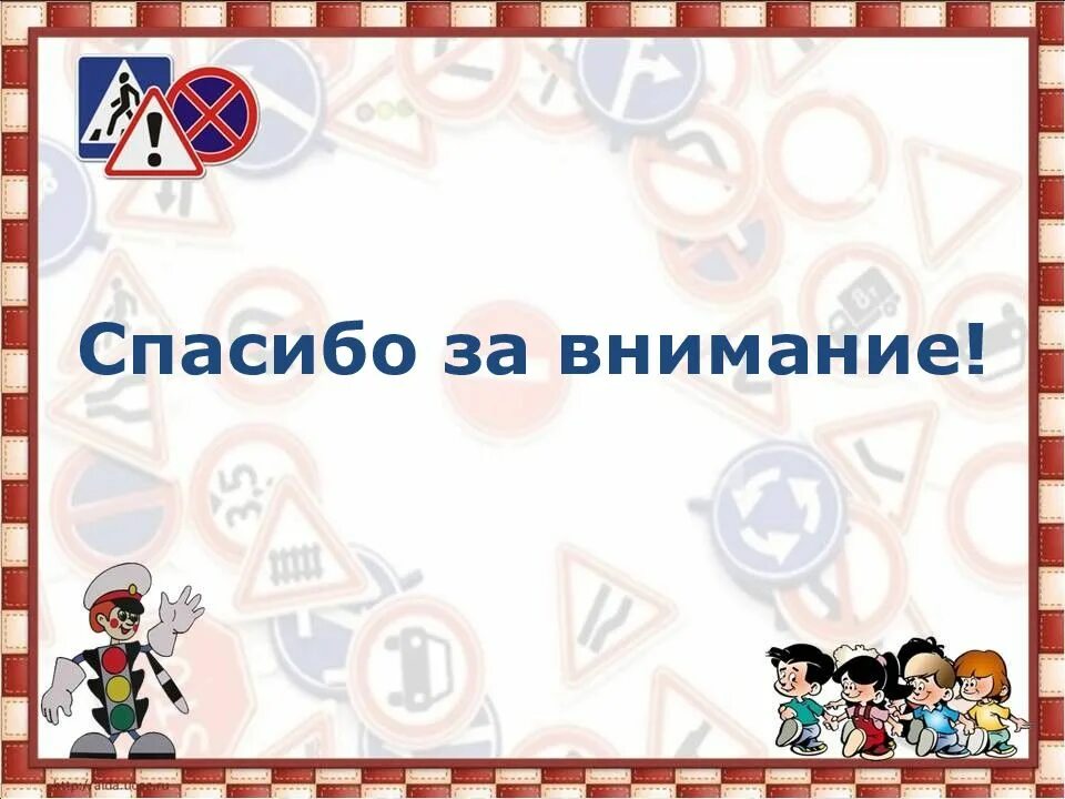Шаблоны юид. Спасибо за внимание пмдд. спасибо за внимание пдд. рамка юид. спасибо за внимание юид.