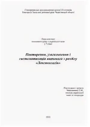 Макет уголовного