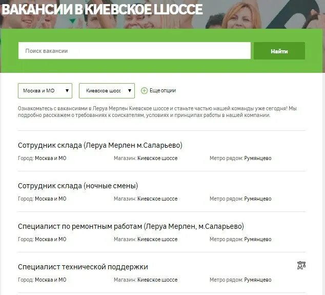 Леруа алтуфьево часы работы. Леруа Мерлен Алтуфьево. Номер тел Леруа Мерлен. Деятельность Леруа Мерлен. Леруа Мерлен номер телефона.