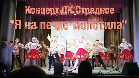 Отрадное концерт