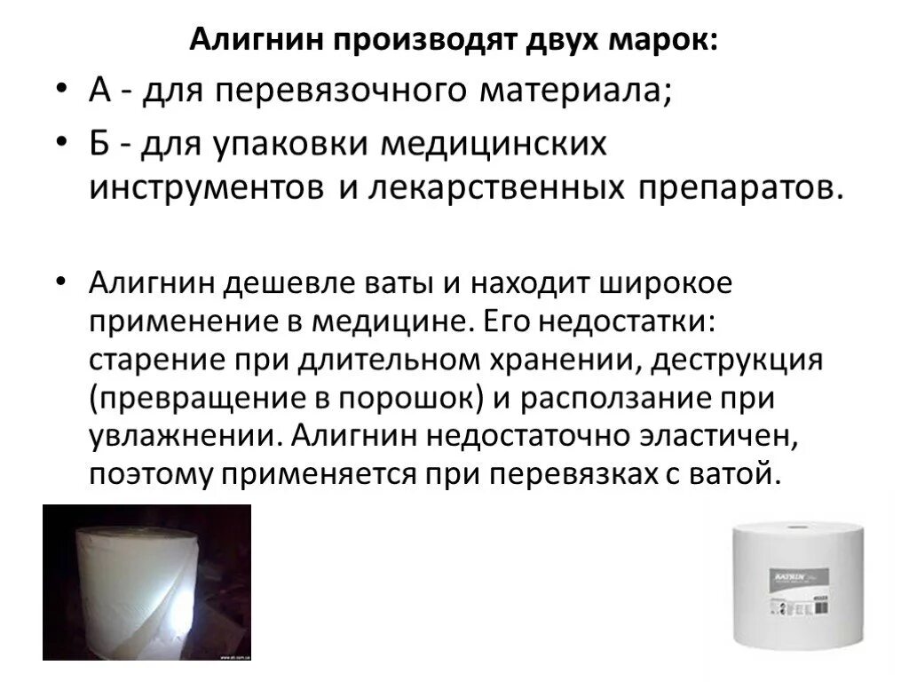В основном используются в