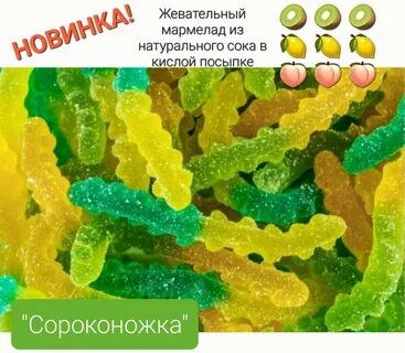 Мармелад 2023