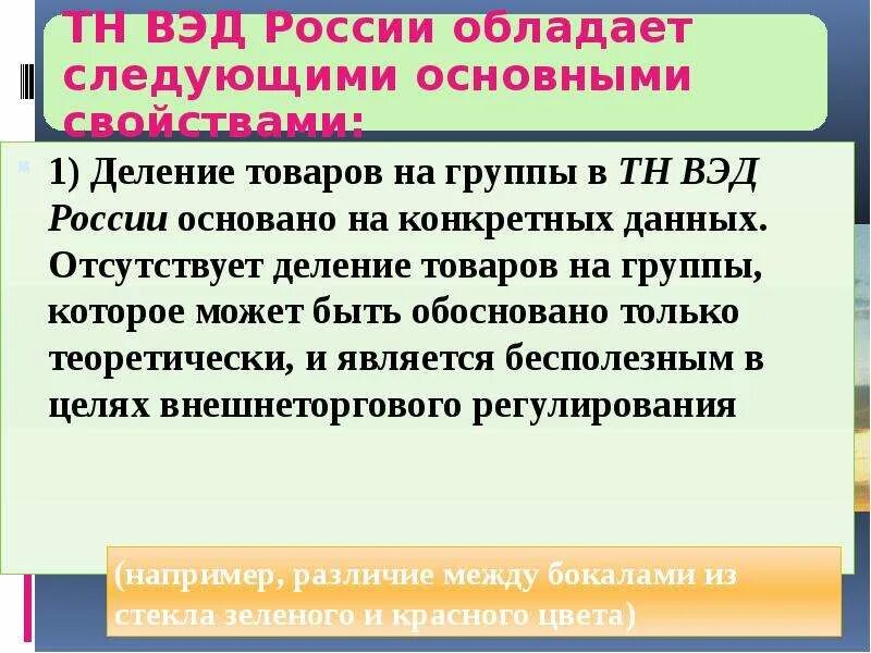 Методы товароведения. Деление продукции на группы а и б. Классификация продовольственных товаров товароведение. Торговая классификация продовольственных товаров. Деление товаров на группы.