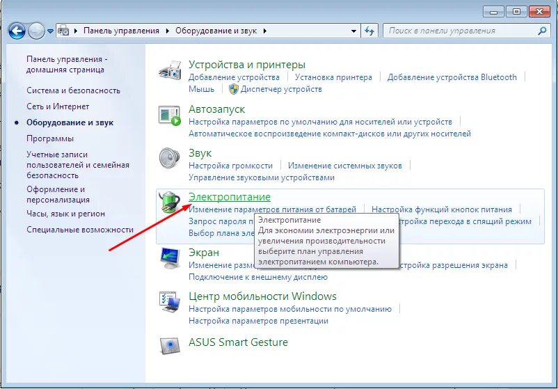 Ли отключить. Управление Электропитанием ПК. Устройства Bluetooth в панели управления. Управление программой для безопасности компьютера. Ноут панель управление Электропитание.