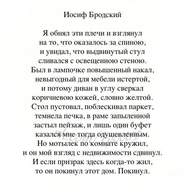 Стих бродского про украину текст на русском. Иосиф Бродский стихи. Стихотворения Иосифа Бродского. Иосиф Бродский стихи лучшее текст. Иосиф Бродский стихи о любви.