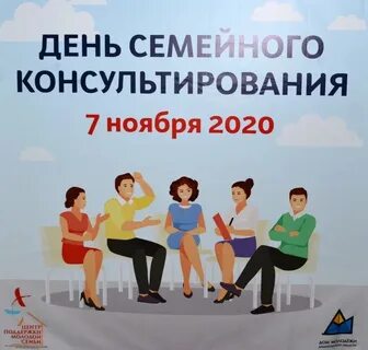 Центр поддержки семейного