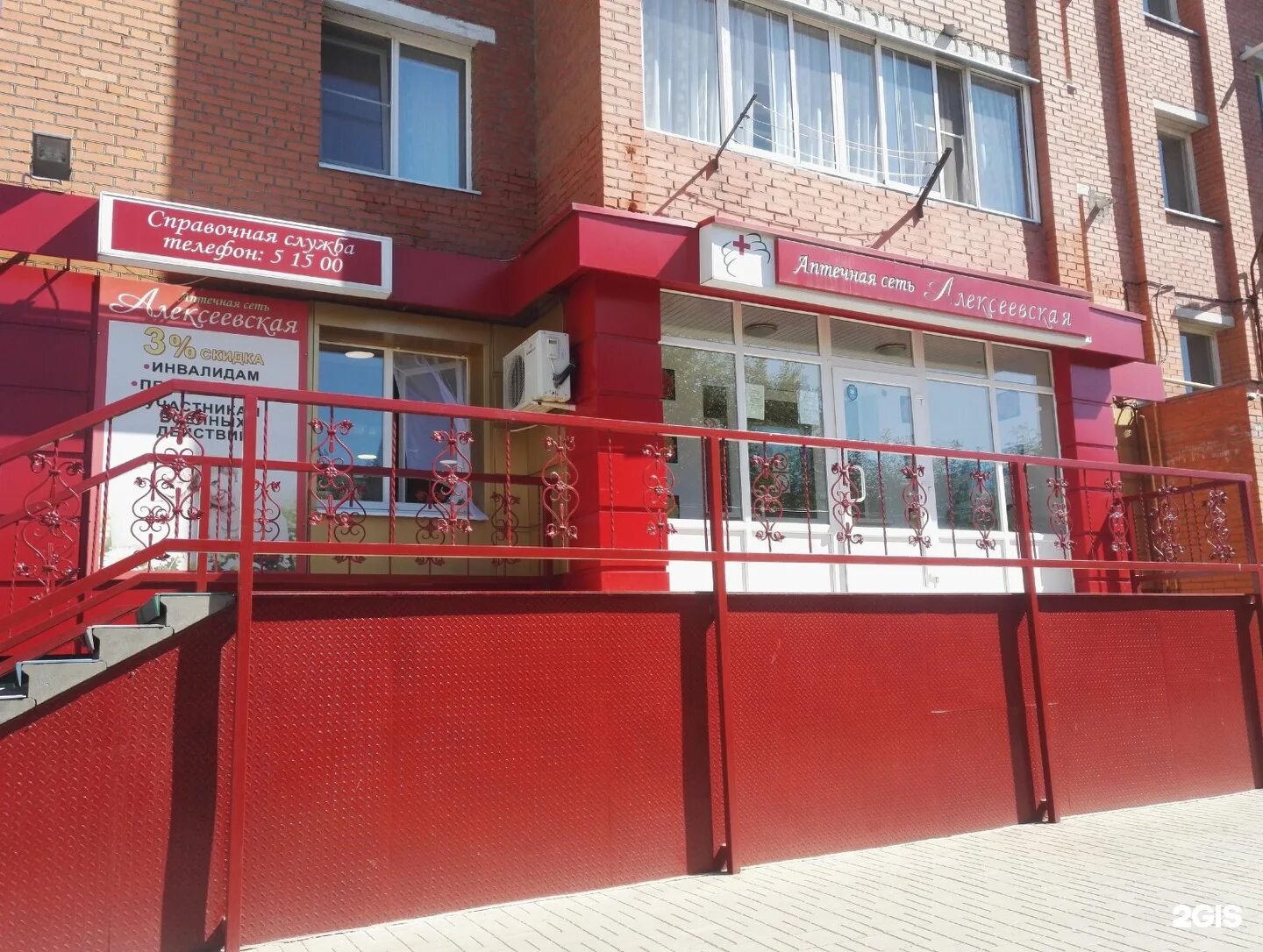 Неофарм ленинский проспект. Аптека панацея кинель. Алексеевка ул некрасова 92. Абсолют алексеевка. Аптеки апрель миасс.