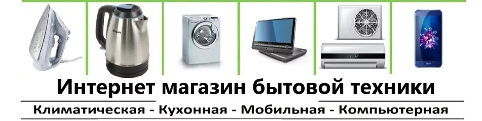 Время интернет магазин бытовой техники. Интернет магазин бытовой техники в Донецке ДНР. Интернет магазины ДНР бытовой техники. ДНР Макеевка магазин техники. ДНР Фокс бытовая техника.