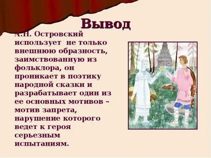 Источники фольклора
