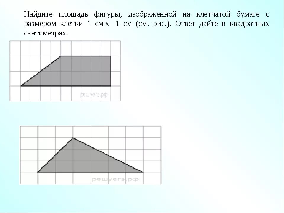 Площади сложных фигур на клетчатой бумаге. Площадь фигуры по клеткам. Найдите площадь фигуры по клеточкам. Найти площадь фигуры по клеточкам.