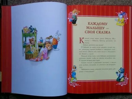 Песня бабушкины сказки