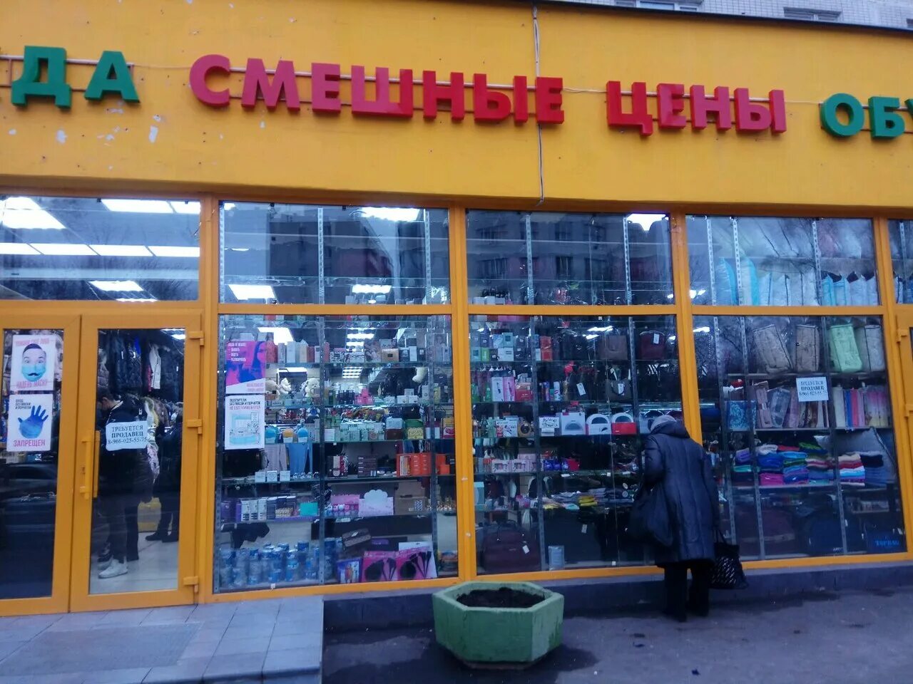 одежда отрадный