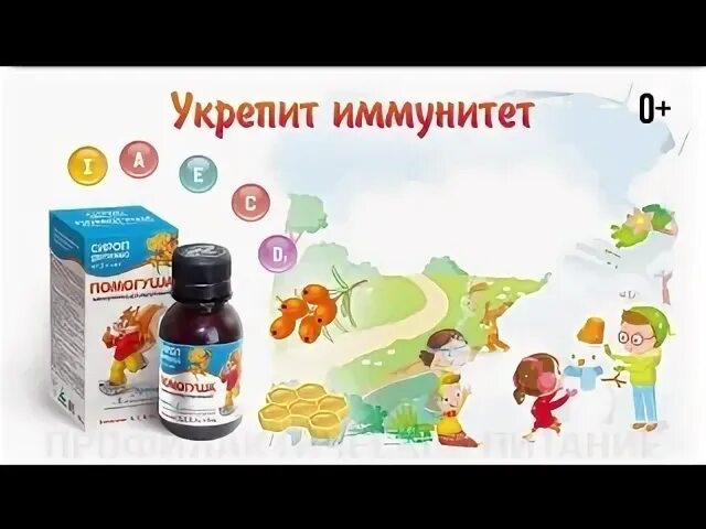 Иммунитет 8 месяцев
