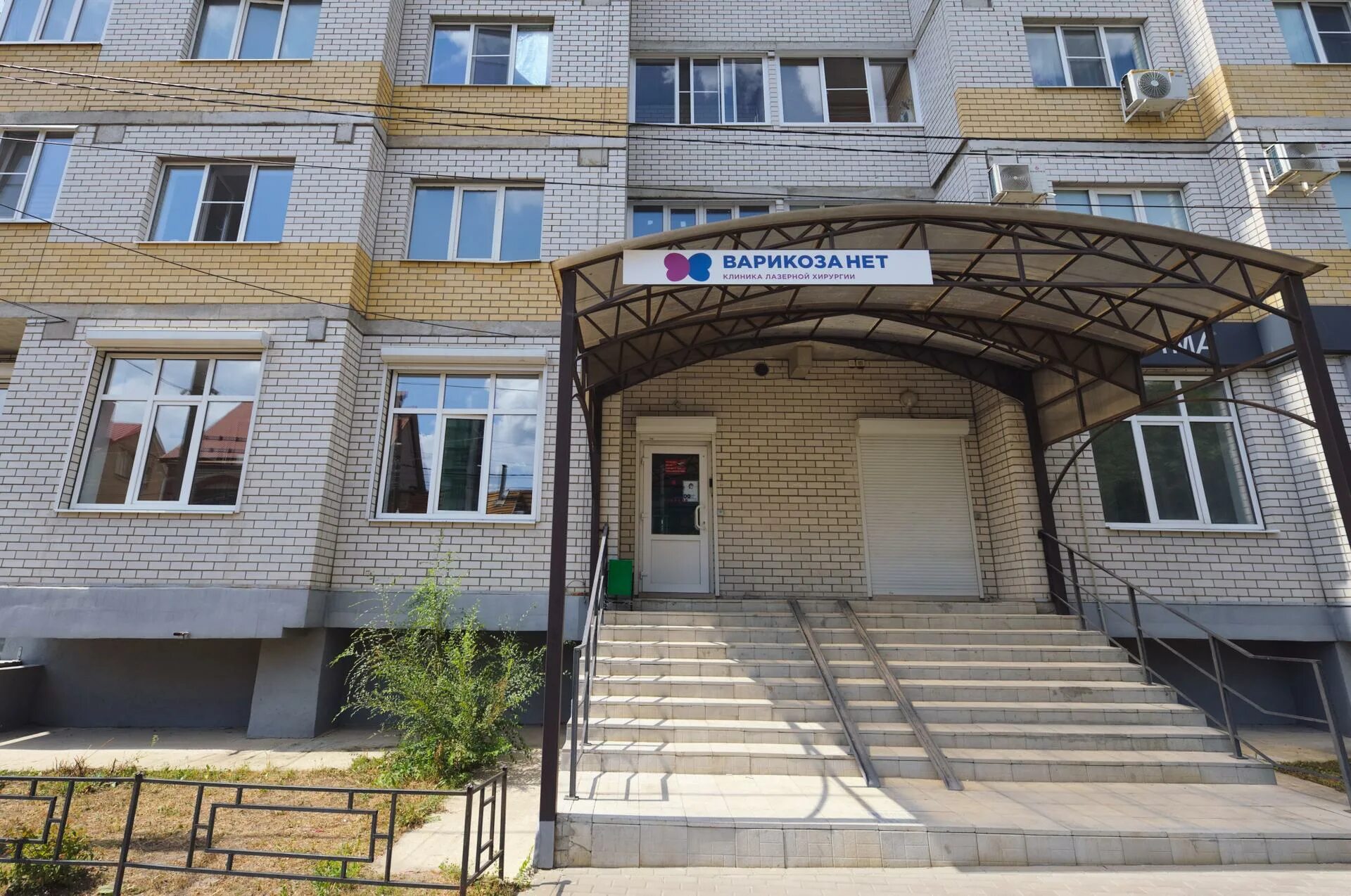 Варикоза нет урицкого 155. Варикоза нет урицкого 155. Варикоза нет воронеж урицкого 155. На урицкого медицинский центр воронеж. Варикоза нет урицкого 155.