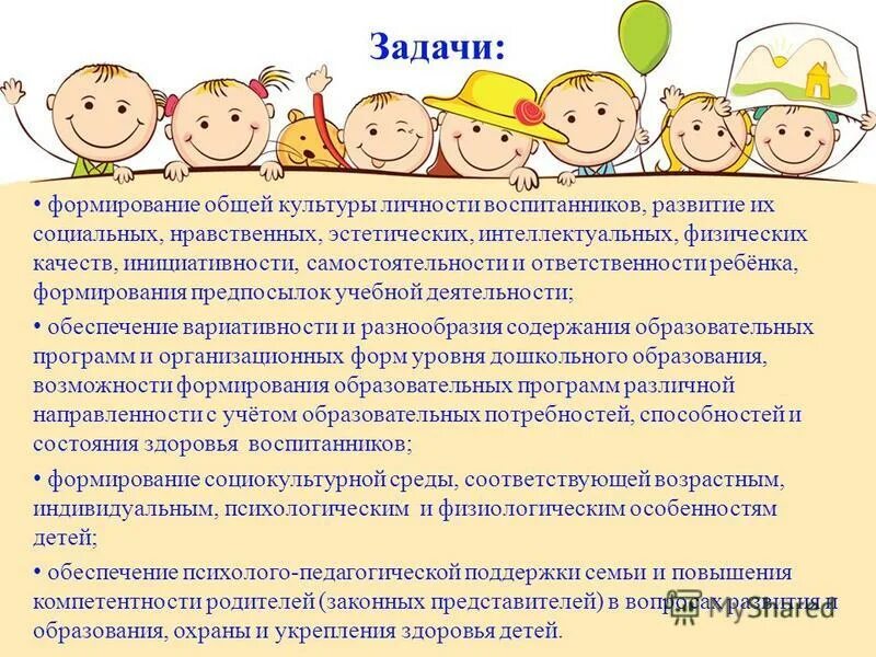эстетическое воспитание дошкольников. интеллектуально эстетическое развитие детей. художественное эстетическое развитие. направления художественно эстетического развития по фгос. цель программы город мастеров.