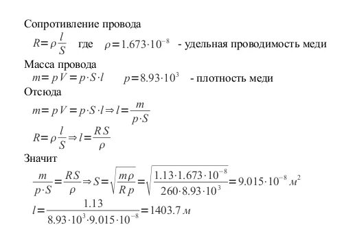Как определить длину мотка медной проволоки разматывая. Плотность медной проволоки в кг/м3. Моток медной проволоки имеет массу. Как определить длину мотка проволоки не разматывая его. Моток медной проволоки имеет массу.