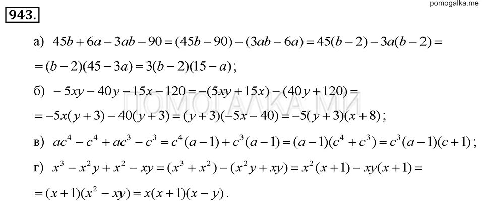 Алгебра седьмого класса базовый уровень. (3a+2б)^2-(а+б)^2. алгебра 7 класс макарычев 895. алгебра 7 класс макарычев номер 895. разложите на множители с+д-с2+д2.