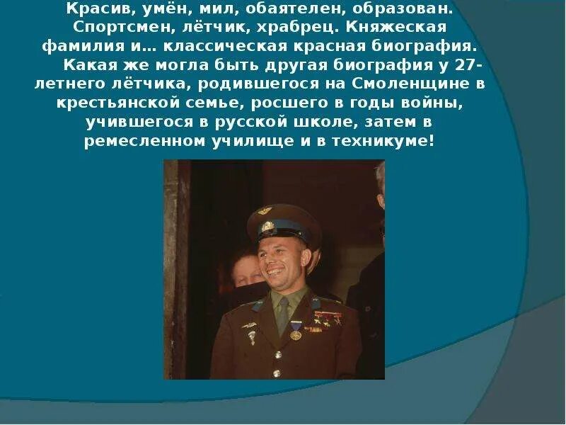 И красив был и умен песня. И красив был и умен песня