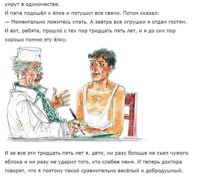 мальчик минька. характер миньки из рассказа елка. зощенко елка характер лели и миньки. характер миньки из рассказа елка. характер лели и миньки в рассказе елка.