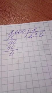 Решение 2000