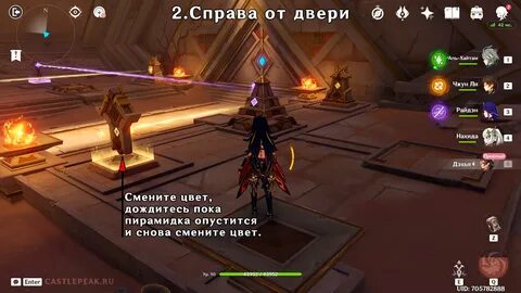 Задание легенд нахида 1