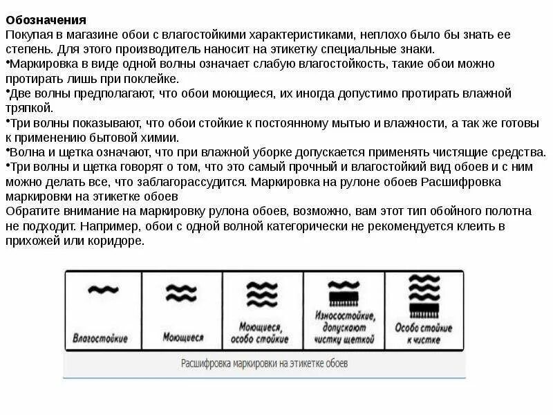 Движение вод мирового океана 6 класс цунами. Волновая поверхность. Движение океанических вод. Что означают волны. Монохроматичность световых волн.